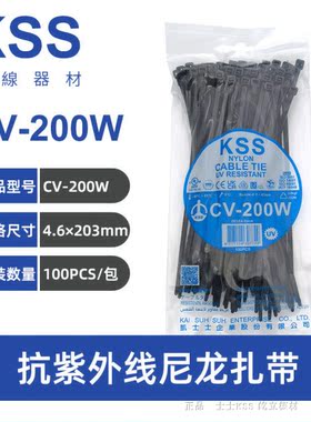 耐候性扎带KSS原装尼龙扎带