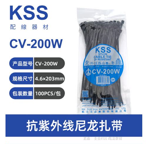 耐候性扎带KSS原装尼龙扎带