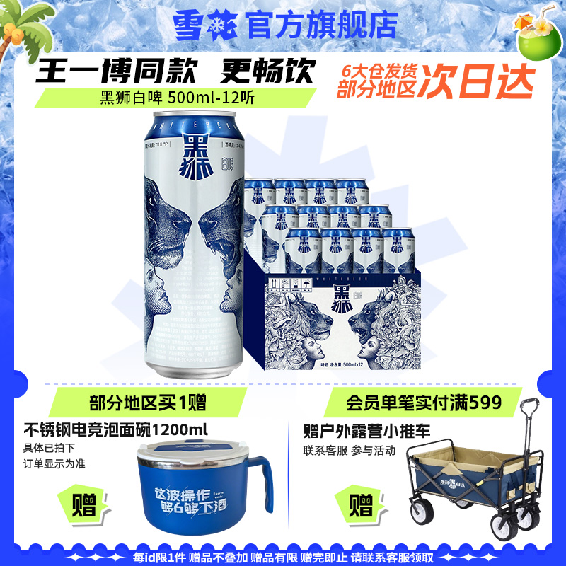 ѩʨơ500ml*12ԭ֭Ũ11.8Pһͬٷ콢