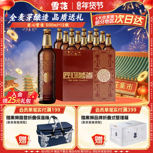 雪花啤酒匠心营造500ml*12瓶装麦汁浓度10度麦香醇厚整箱高端送礼