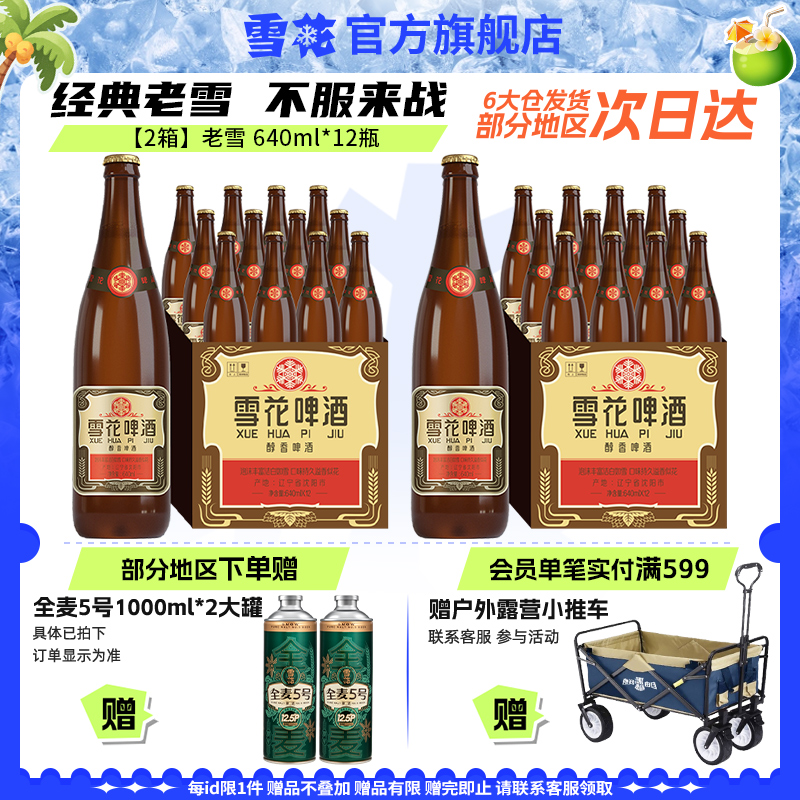 ѩơƾѩ640ml*12ƿ*2װ12ȸ֭Ũ125Ԫ