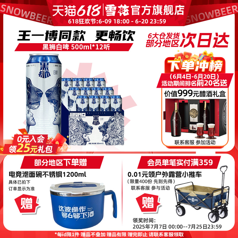 ѩʨơ500ml*12ԭ֭Ũ11.8Pһͬٷ콢