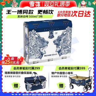 雪花啤酒黑狮白啤500ml 3听原麦汁浓度11.8°P啤酒王一博同款