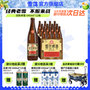 雪花啤酒经典 整箱批发夺命12度旗舰店 沈阳老雪花640ml 12瓶装