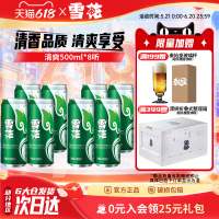 雪花啤酒清爽500ml*8