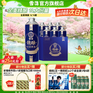 全麦芽大容量 11.5度送礼整箱装 6罐礼盒装 雪花啤酒全麦精酿1L
