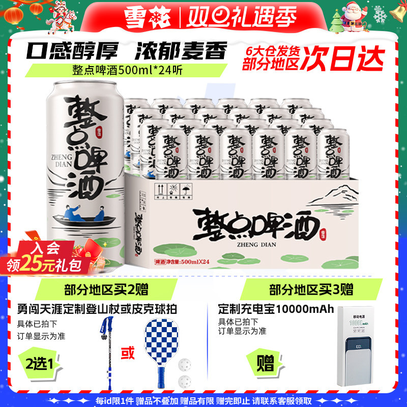 ѩ������ơ�����㾫��500ml*24��ԭ��֭��10������װ�ٷ��콢�� 64.95Ԫ