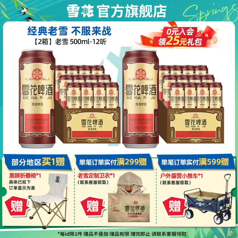 ���������ѩ ʵ�����񡿹�24������������ѩ��500ml*12��װ*2��