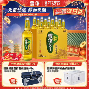 雪花啤酒纯生500ml*12瓶麦汁浓度8度匠心营造整箱装官方正品