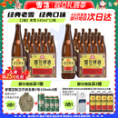 2箱装 12瓶 整箱12度高麦汁浓度 沈阳老雪花640ml 雪花啤酒经典