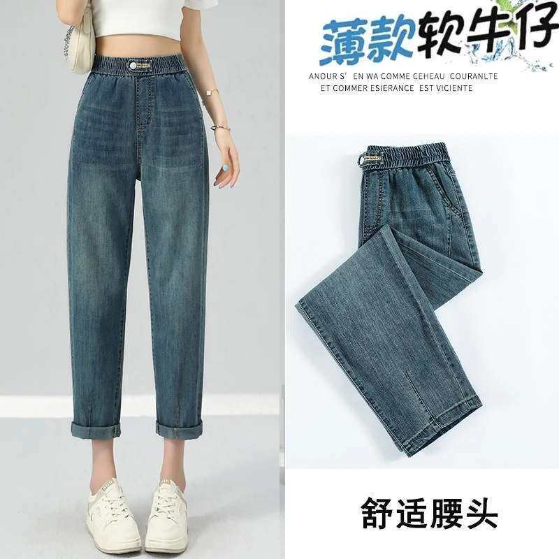 2025新款大码牛仔裤女mm哈伦裤子