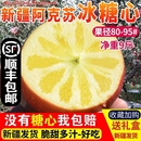 正宗新疆阿克苏冰糖心苹果脆甜大果新鲜胜丑苹果整箱10斤顺丰 包邮