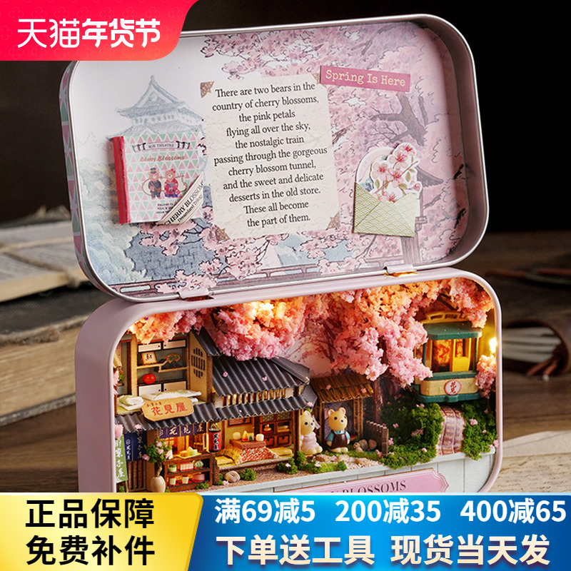 智趣屋diy小屋盒子剧场手工拼装木制小房子模型玩具生日新年礼物
