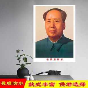 毛主席像毛泽东画像中堂客厅挂画四大伟人墙画十大元帅画十大将军