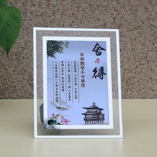 舍得玻璃摆台静忍家居装饰桌摆坚持拼搏励志摆件勤座右铭戒急用忍