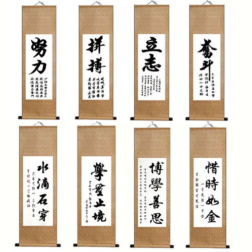 学校励志字画教室挂画书房装饰画