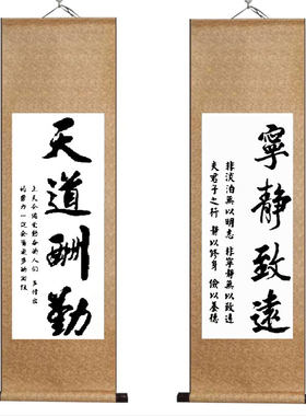 拼搏勤学书房字画自强宁静致远