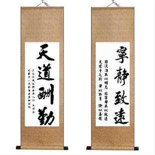 拼搏勤学书房字画自强奋斗教室挂画宁静致远装饰画天道酬勤卷轴画