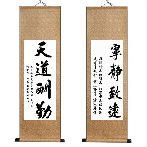 拼搏勤学书房字画自强奋斗教室挂画宁静致远装饰画天道酬勤卷轴画 - 封面