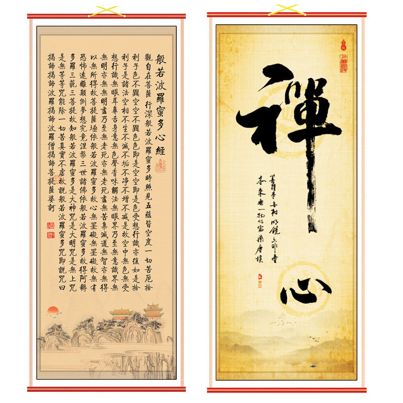 佛心经纸质藤子挂画禅心想事成客厅装饰画莫生气劝世文醒世文静忍