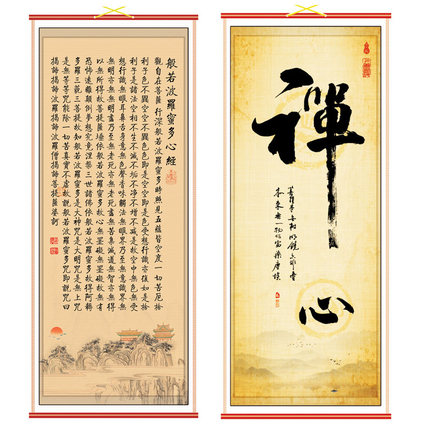 佛心经纸质藤子挂画禅心想事成客厅装饰画莫生气劝世文醒世文静忍