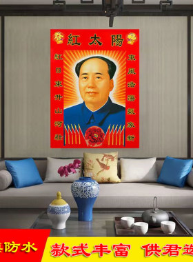 毛主席像毛泽东画像四大伟人海报办公室装饰墙画十大元帅客厅挂画