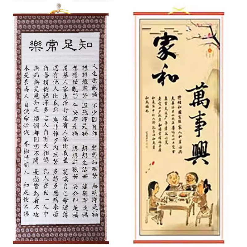 家和万事兴客厅装饰画知足常乐挂画治家格言墙画静忍莫生气劝世文