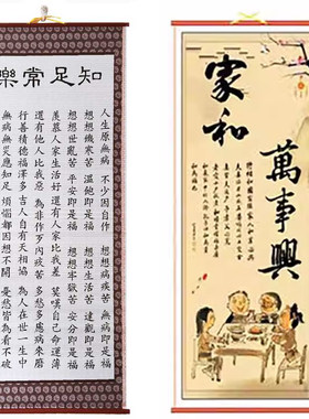 家和万事兴客厅装饰画知足常乐挂画治家格言墙画静忍莫生气劝世文