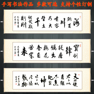 自强不息横幅书法字画海纳百川办公装饰画梅花香自苦寒来书房挂画