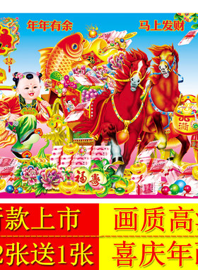 马上发财年画多福多财年年有余装饰画财神爷墙贴画流水生财山水画