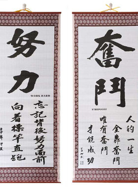 努力奋斗纸藤装饰挂画自强不息壁画学无止境墙画博学善思天道酬勤
