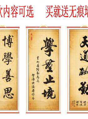 博学善思教室天道酬勤文化装饰画