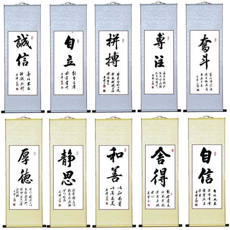 自强励志书法字画自信自立卷轴画教室布置班级文化墙勤奋拼搏静思