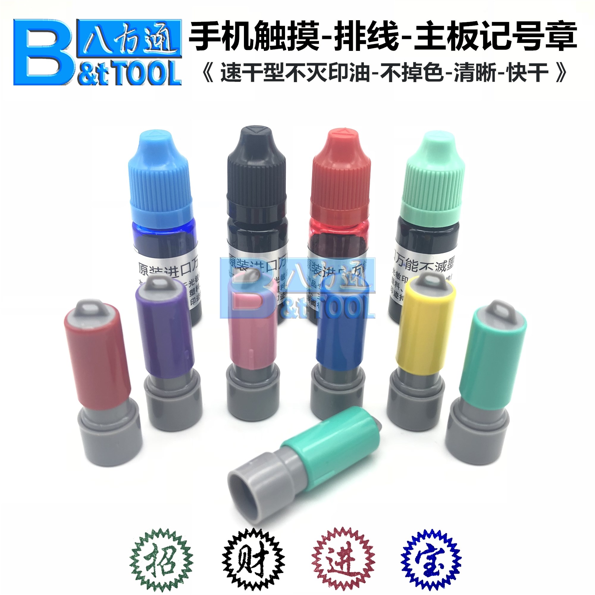 手机屏幕专用个人印章私章记号章不灭印油排线手机主板擦不掉章油,文具电教/文化用品/商务用品,成品印章/学生用印/火漆,淘宝优惠券,粉丝福利购,淘宝优惠卷