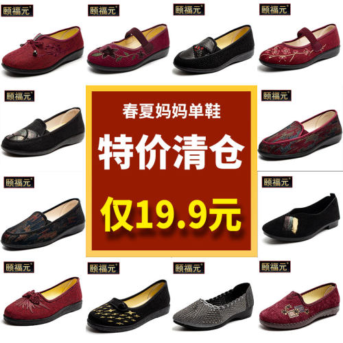 老北京布鞋春夏中老年轻便妈妈鞋老奶奶鞋软底防滑休闲女单鞋清仓