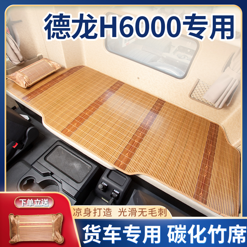 碳化竹席光滑无毛刺买就送枕头