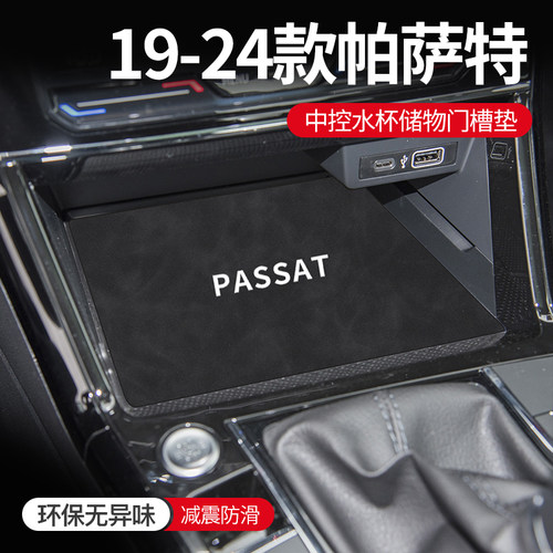 专用门槽垫防尘易打理