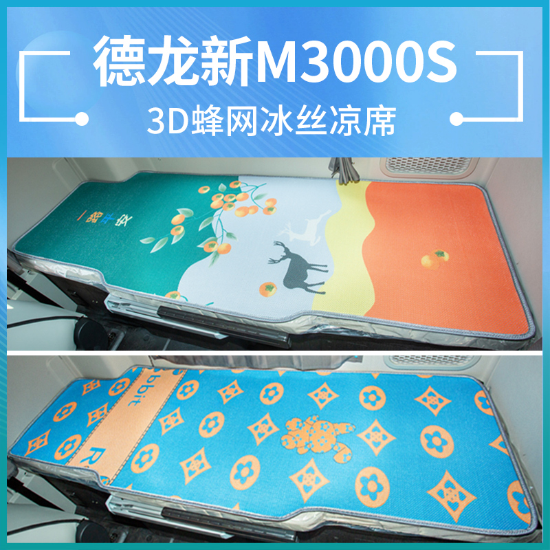 网格冰丝席凉而不冰清爽无毛刺