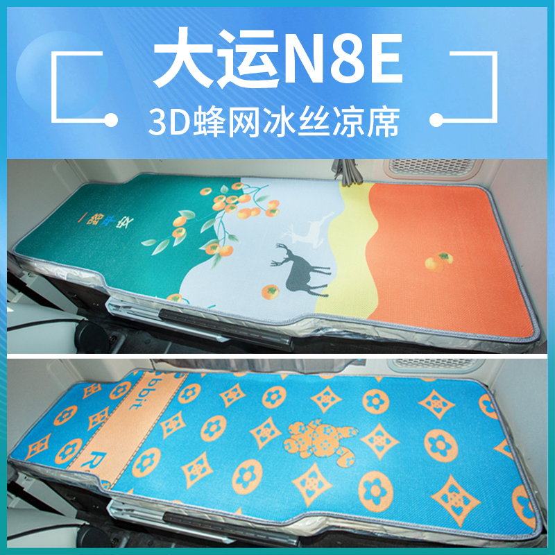 网格冰丝席凉而不冰清爽无毛刺