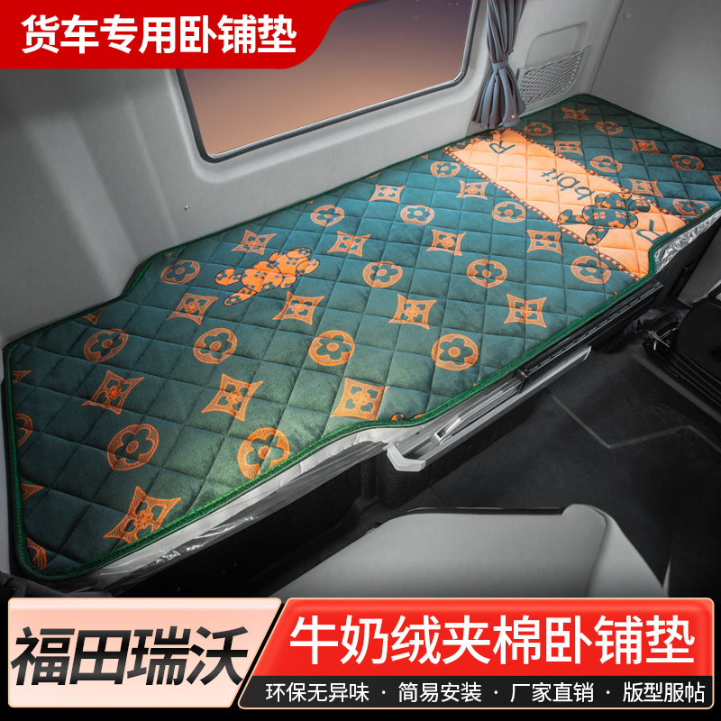 牛奶绒卧铺垫冬季保暖加绒加厚