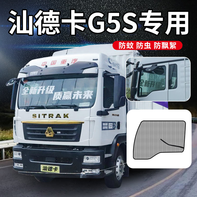 专车专用强磁防蚊纱窗纱网