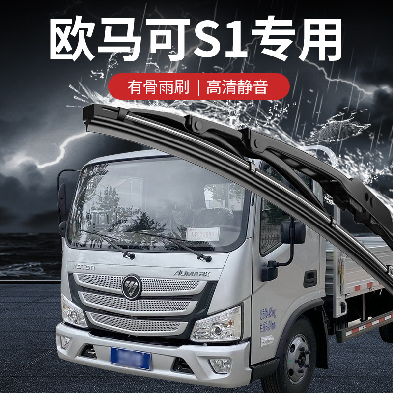 专车专用有骨静音雨刮器图片