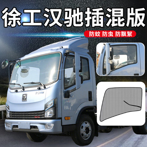 专车专用加密纱网防蚊防柳絮