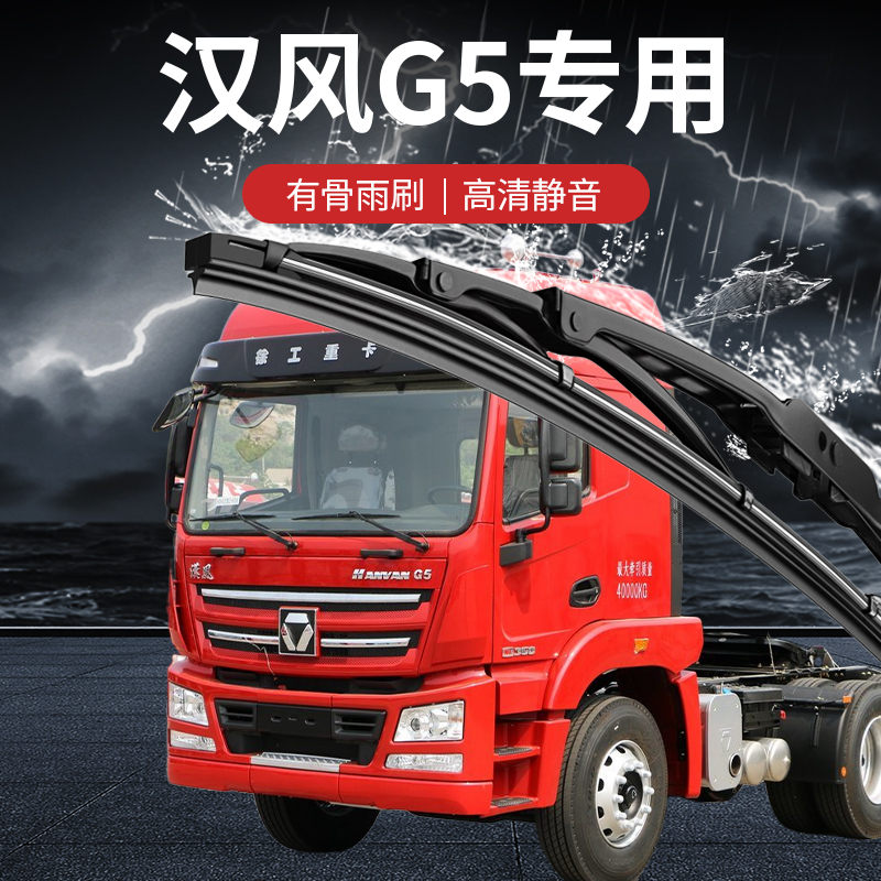 专车专用有骨静音雨刮器