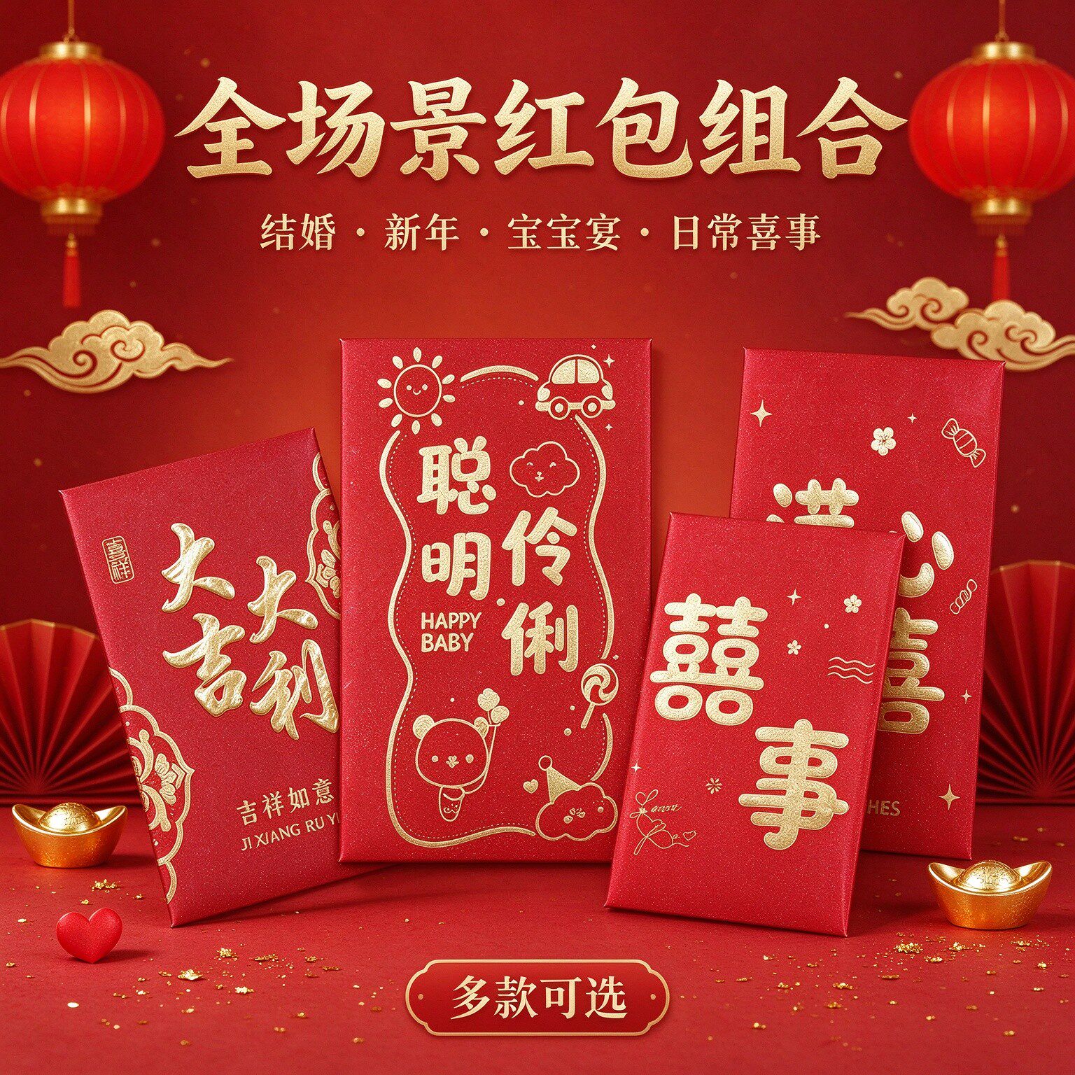 迷你小红包结婚专用创意高档利是封新婚接亲堵门婚礼抛洒小红包
