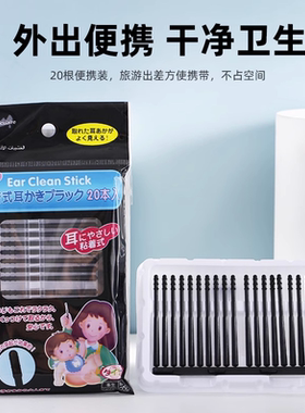 粘耳朵粘耳棒一次性粘性挖耳勺粘耳棉签棉棒挖耳神器清洁洁耳器