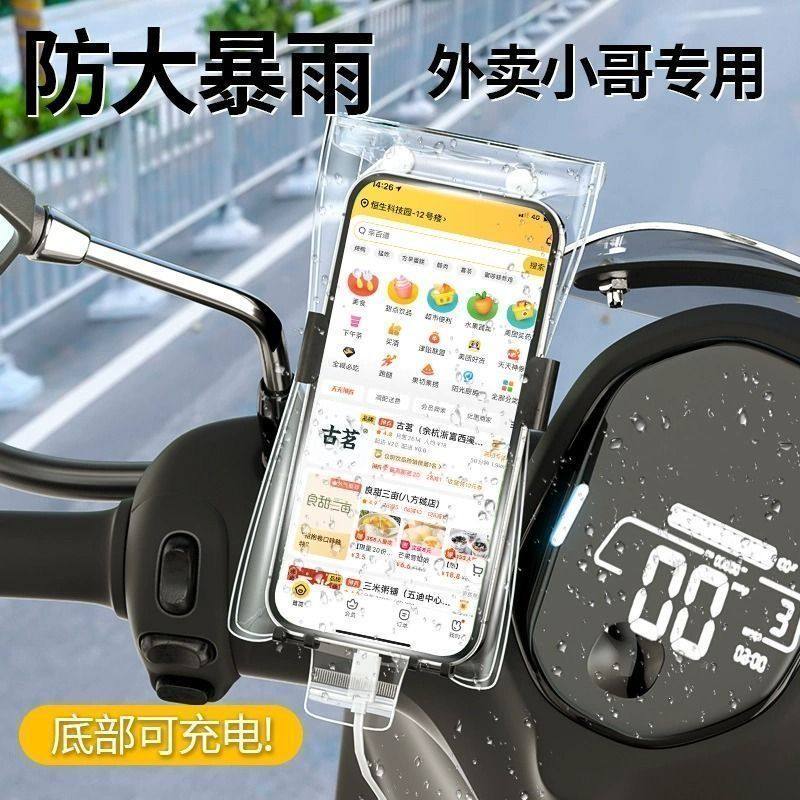 新款通用外卖骑手手机防水袋可充手机袋