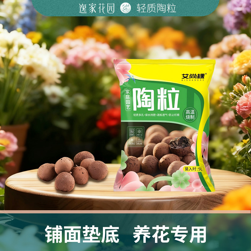 轻质陶粒养花多肉专用盆底铺面透气防烂根水培植物无土栽培基质,鲜花速递/花卉仿真/绿植园艺,介质/营养土,淘宝优惠券,粉丝福利购,淘宝优惠卷