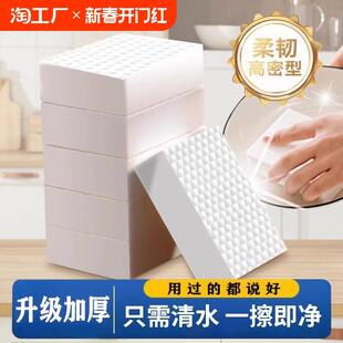 洗碗纳米海绵块神器魔力擦刷碗去污清洁神奇魔术厨房擦鞋子百洁布