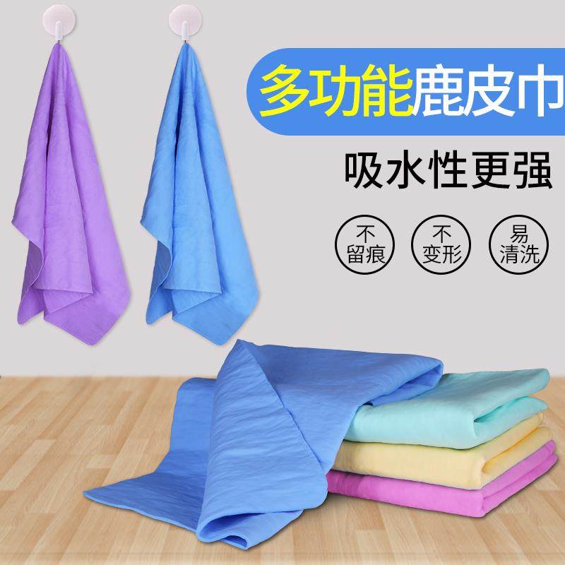大号多功能仿鹿皮巾洗车擦车毛巾PVA合成麂皮巾吸水巾宠物巾包邮
